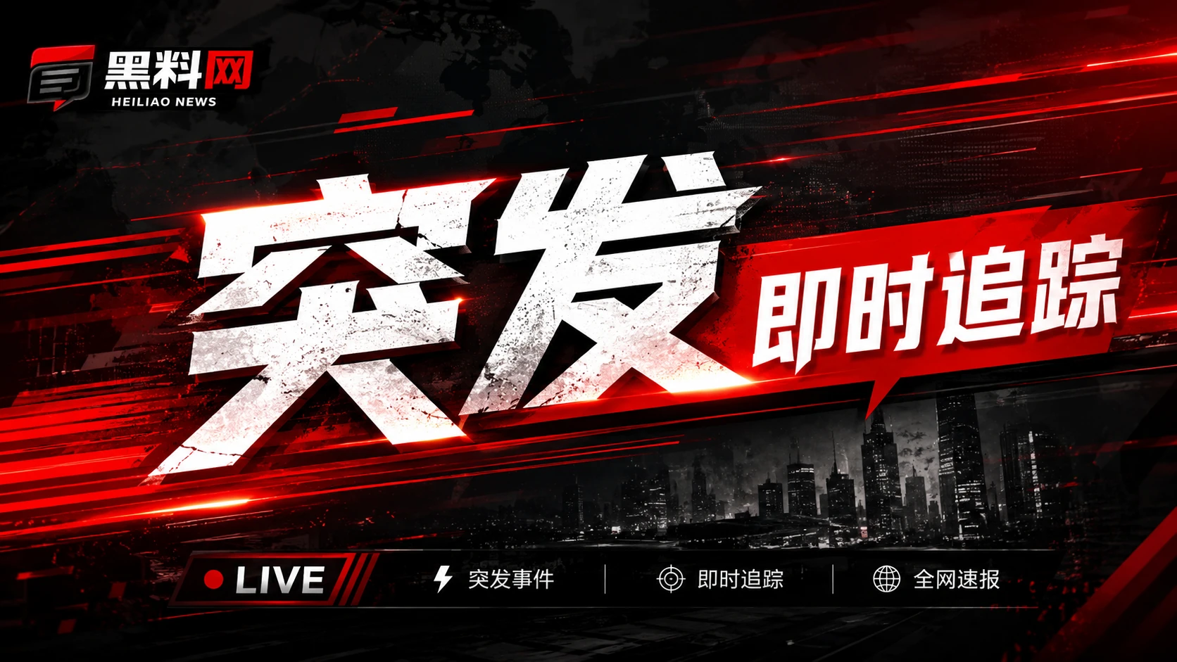 黑料网热点信息观察焦点